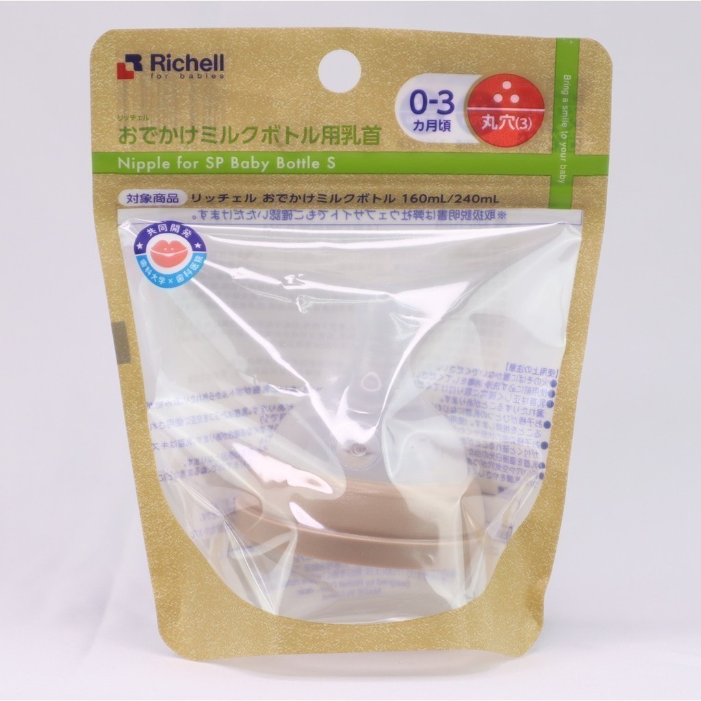日本製 Richell 利其爾TA寬口徑奶嘴 0-3M / 3-18M 適用米飛朵朵開奶瓶水壺防脹氣新生兒嬰兒矽膠奶嘴頭 | 蝦皮購物