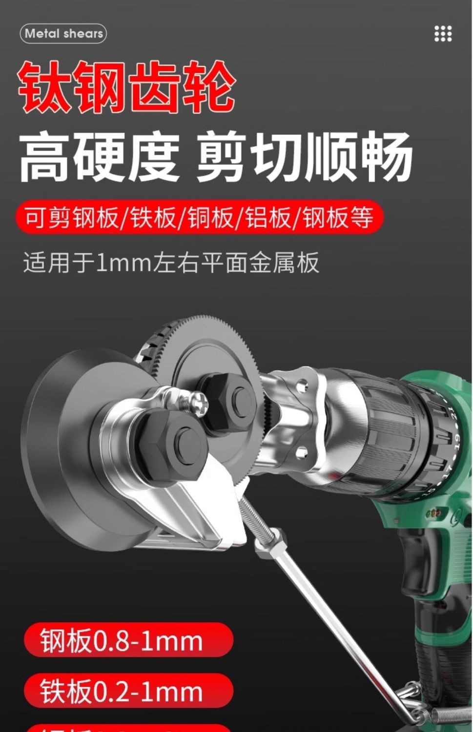 🎉免運推薦🎉電鑽轉剪闆器 電鑽剪闆器配件 鑽頭剪鐵器 快速裁闆工具 不鏽鋼剪闆器 電動剪闆轉換頭 免電力剪闆器 蝦皮購物 