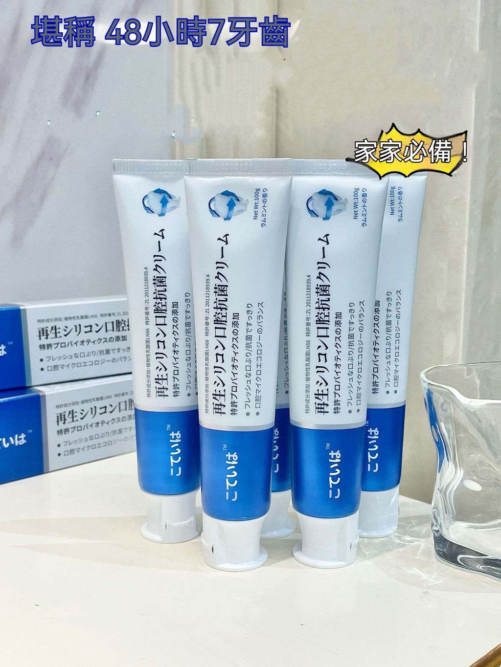 台灣現貨🚀 日本再生硅口腔抑菌牙膏 固齒美白牙膏 防護固齒再生硅牙膏 修復牙裂牙縫口腔抑菌牙膏 護齦牙膏 防蛀牙 | 蝦皮購物