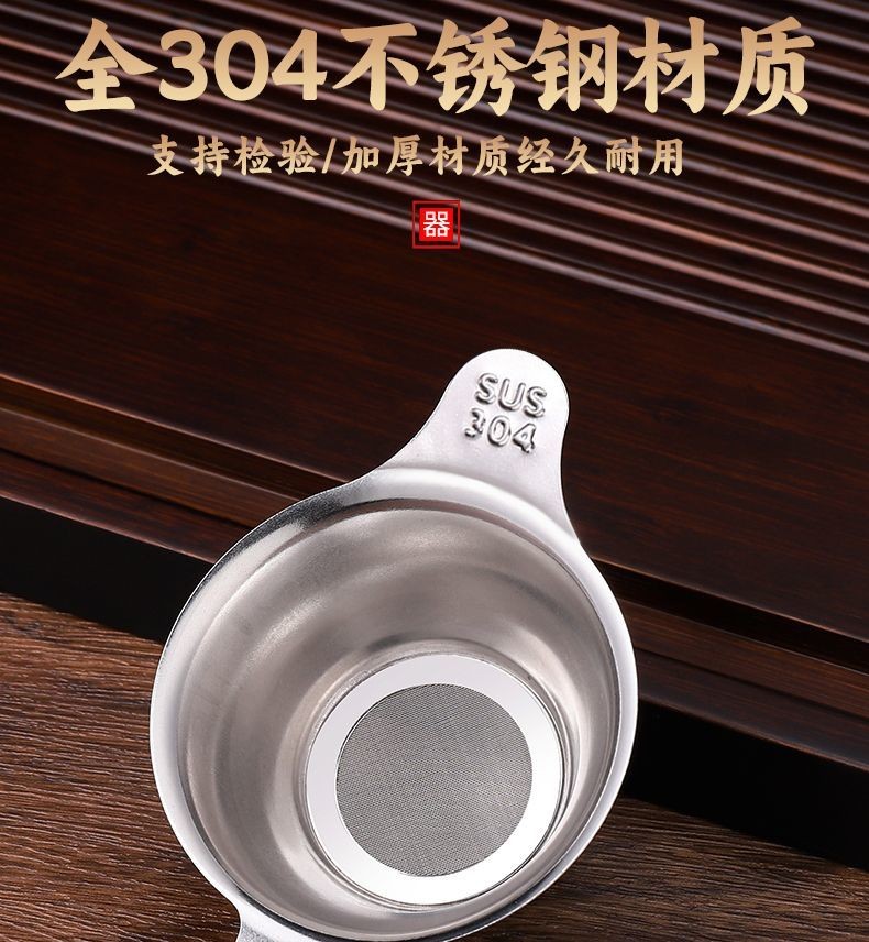 臺灣出貨⚡茶漏304不銹鋼茶漏器茶濾網茶葉過濾網器架泡茶隔過濾網茶具配件 NZ78 | 蝦皮購物