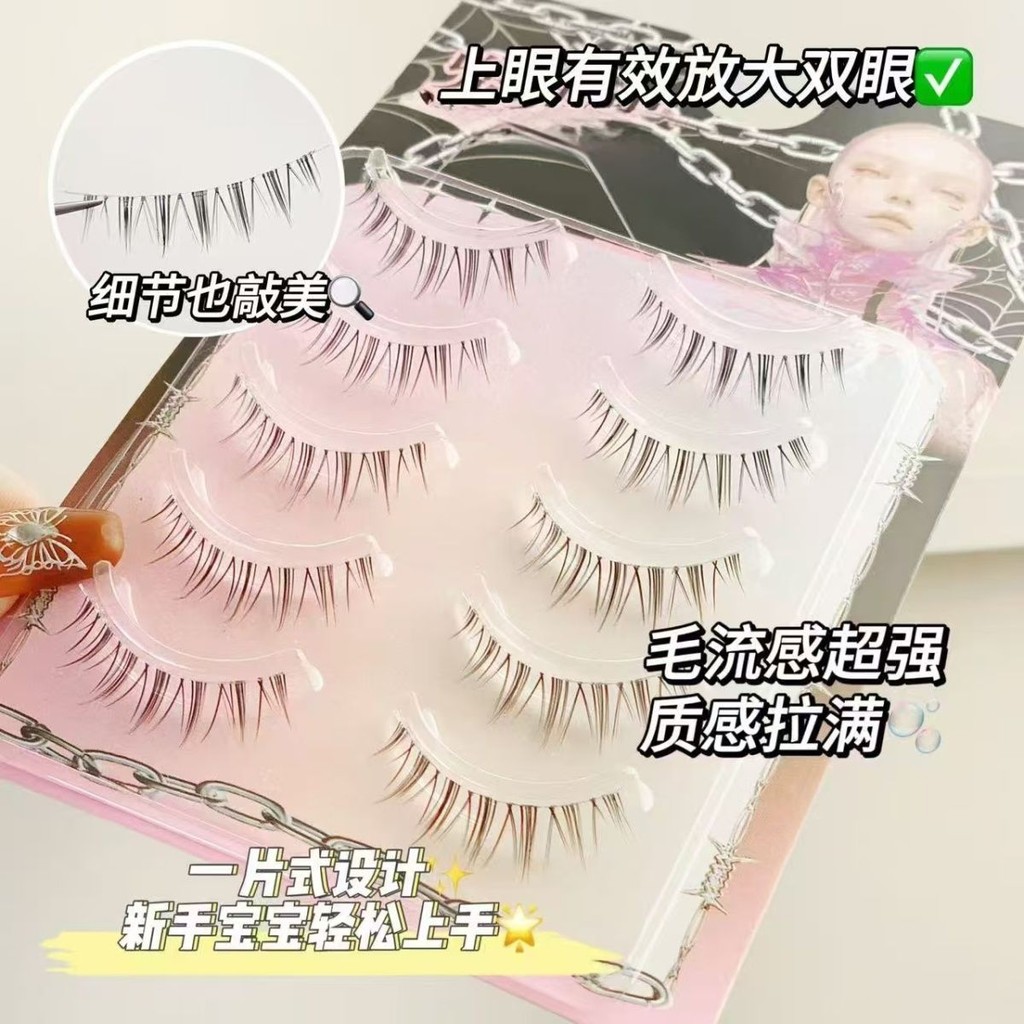 蝦皮優選 cos妝毛流感假睫毛一片式自然輕盈根根分明毛流感下睫毛泰式歐美 | 蝦皮購物