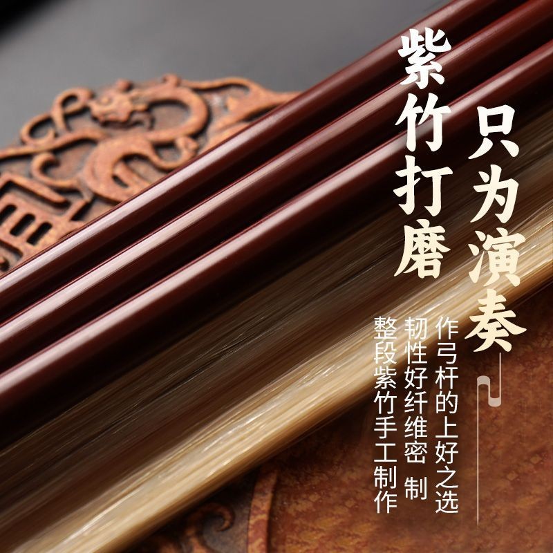 可開發票高檔演奏紫檀二胡弓琴弓毛真馬尾大音量二胡弓子配件 演奏級二胡弓 專業演奏 二胡弓 演奏級琴弓 二胡弓 | 蝦皮購物