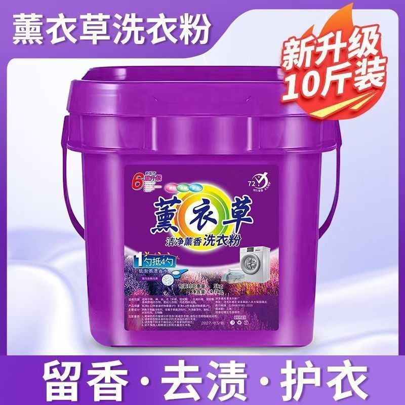 ⚡臺灣爆品⚡超大桶薰衣草潔凈香氛洗衣粉強力去漬持久留香家用大桶無磷洗衣粉 EJDN | 蝦皮購物