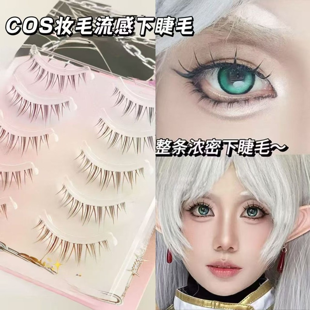 蝦皮優選 cos妝毛流感假睫毛一片式自然輕盈根根分明毛流感下睫毛泰式歐美 | 蝦皮購物