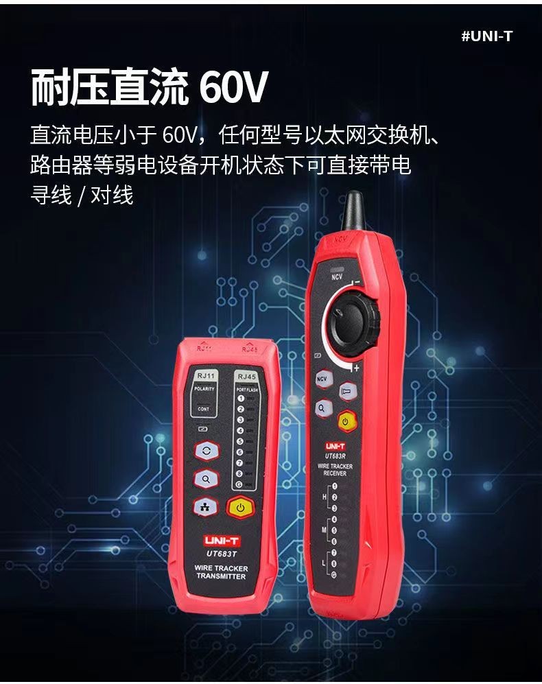 可開發票UT683KIT網絡尋綫儀查綫器多功能抗幹擾測綫儀巡綫儀測試儀尋線器尋線儀 多功能網絡網線 數位式尋線器 測試儀 | 蝦皮購物
