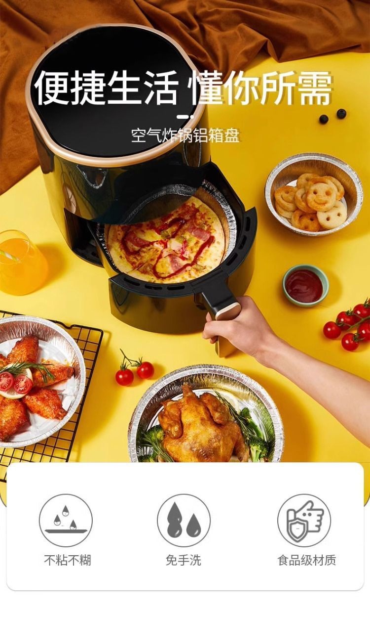 🔥臺灣爆火🔥氣炸鍋鋁箔 鋁箔盒 鋁箔碗 錫箔盒 鋁箔烤盤 氣炸鋁箔盒 錫箔烤盤 鋁箔烤模 錫箔烤盤 鋁箔烤盒 PNGM | 蝦皮購物