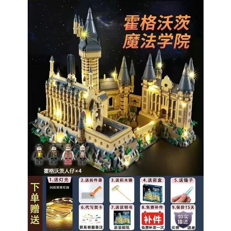 臺灣發貨 魔法學院高難度巨大型哈利波特霍格沃茲城堡玩具 哈利波特擺件 城堡擺件 哈利波特禮物 VBFV | 蝦皮購物