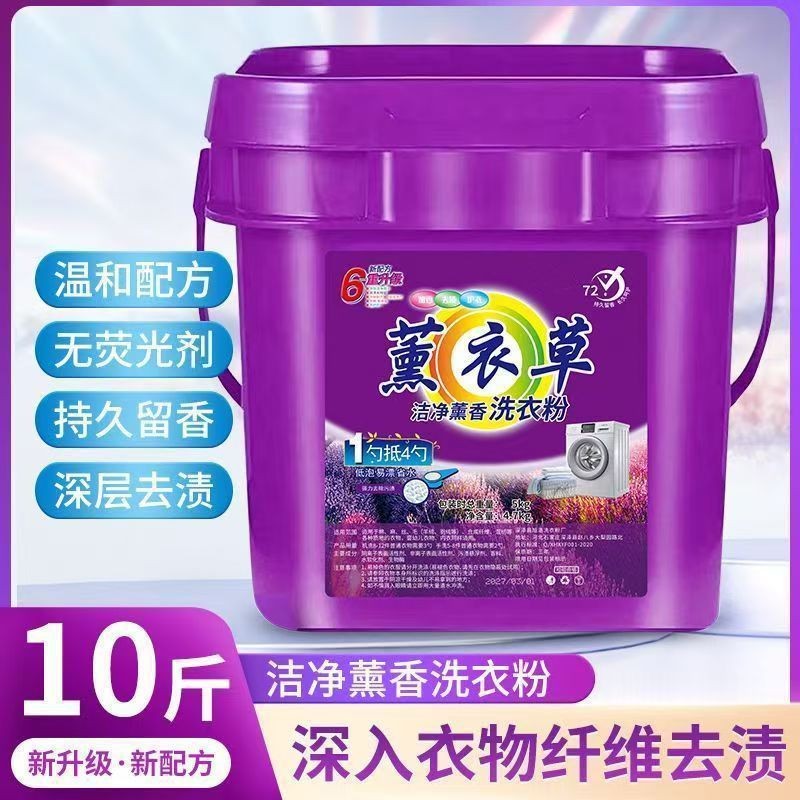 ⚡臺灣爆品⚡超大桶薰衣草潔凈香氛洗衣粉強力去漬持久留香家用大桶無磷洗衣粉 EJDN | 蝦皮購物