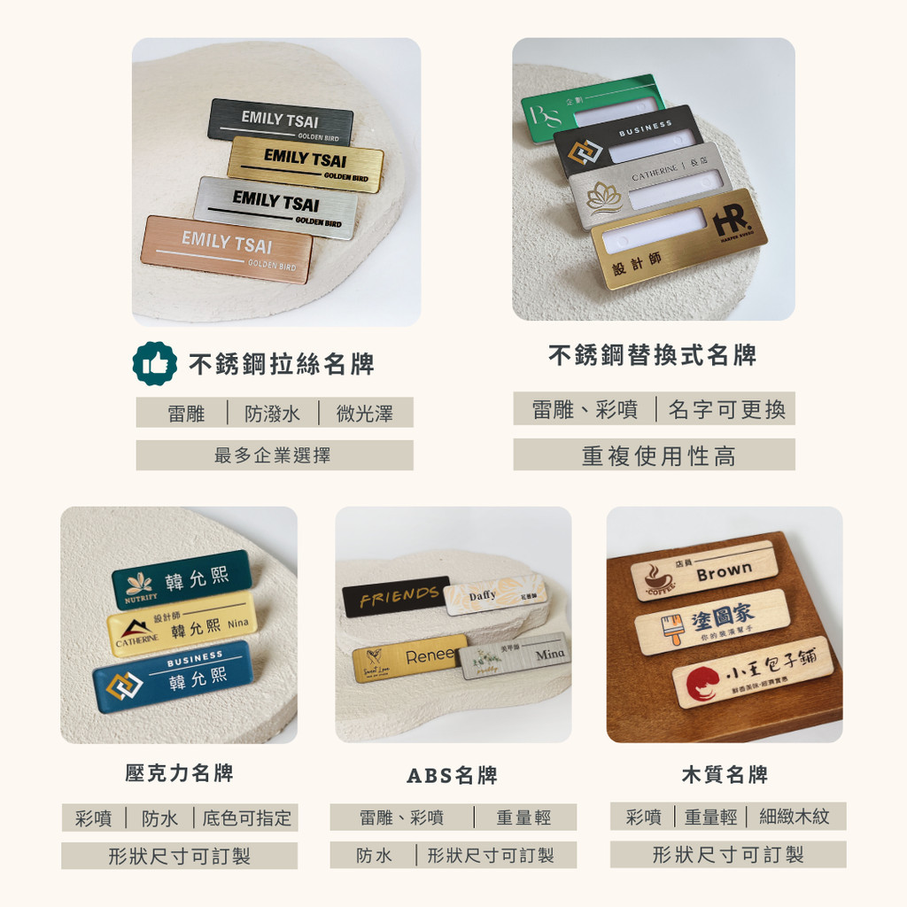 【快速出貨】名牌 員工名牌 磁吸名牌 客製化名牌 金屬名牌 不鏽鋼名牌 識別、胸牌、餐廳名牌、公司名牌、婚禮人員名牌 | 蝦皮購物