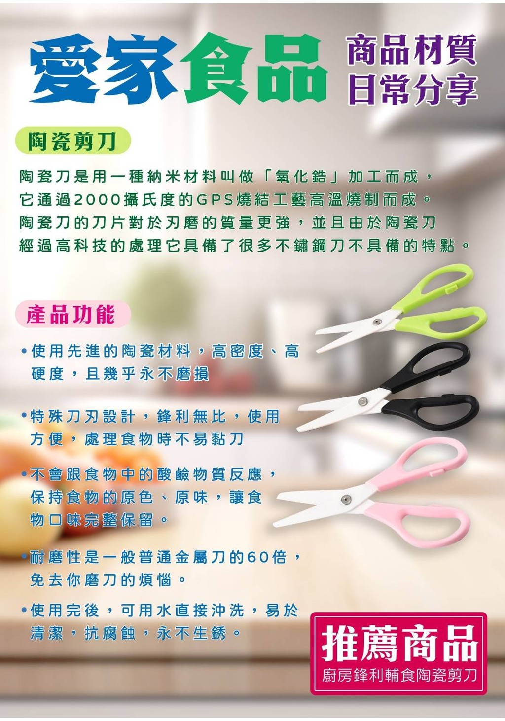 嚴選【珍昕】料理輔食多功陶瓷剪刀 顏色隨機 長約20cm 寬約8cm 剪刀 陶瓷剪刀 廚房剪刀 料理剪刀 陶瓷 料理用具 | 蝦皮購物
