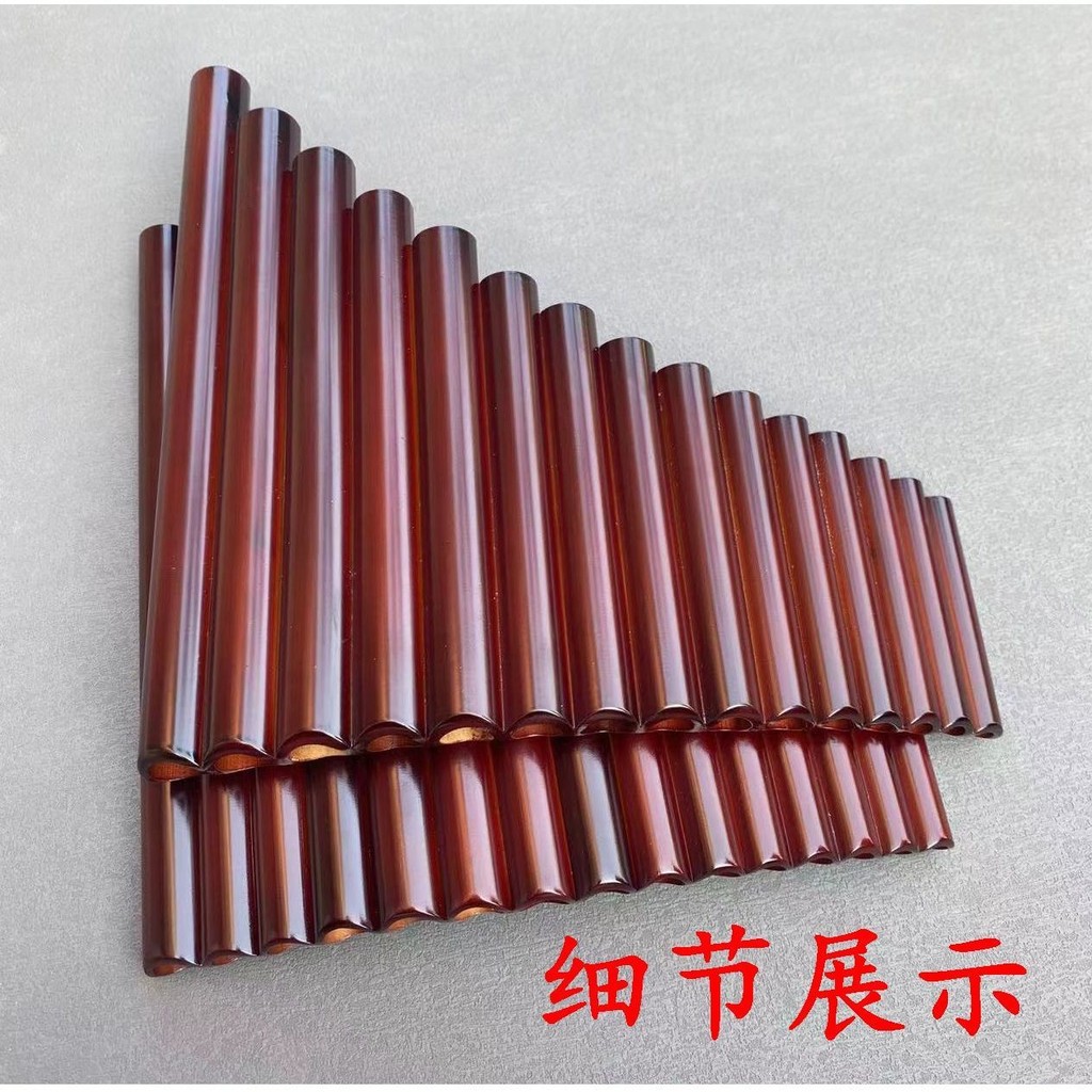 可開發票排簫專業初學入門精製排簫16管18管 零基礎易學排簫 管排笛 原竹排笛 樂器伴奏手搖樂器 | 蝦皮購物