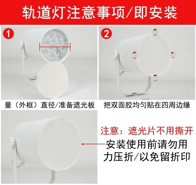 柔光圓筒遮光貼 筒燈遮光片 柔光圓筒遮光貼 擋光闆嵌入 筒燈遮光片 筒燈眼罩 燈遮光片 吸頂燈罩 射燈筒 遮光罩 遮光膜 | 蝦皮購物
