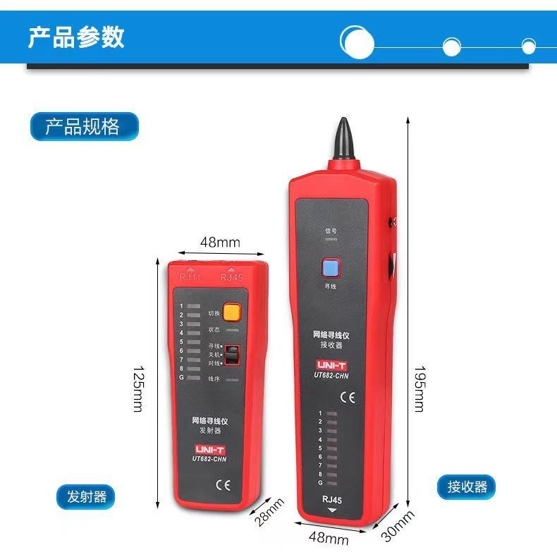 可開發票 UT683KIT網絡尋綫儀查綫器多功能抗幹擾測綫儀巡綫儀測試儀尋線器 多功能網絡網線 測試儀 查線器 巡線儀 | 蝦皮購物