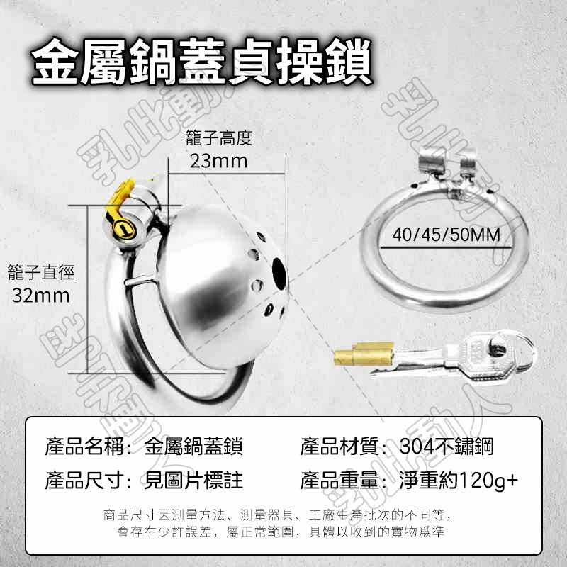 金屬鍋蓋貞操鎖 超小貞操鎖 金屬CB鎖 JJ鳥籠 貞潔鎖 貞操鎖 隱形穿戴 戒擼神器 陰莖束縛鎖 男用SM調教 | 蝦皮購物