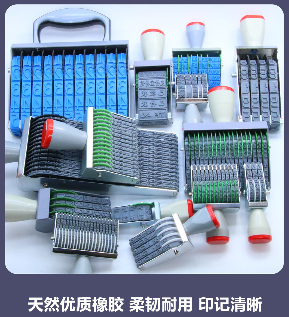 數字印章 數字章橡皮章 實用滾輪 價格數字 號碼印章 日期印章 印章 自來印章 滾輪印章 2至18位 轉輪印打碼器 | 蝦皮購物