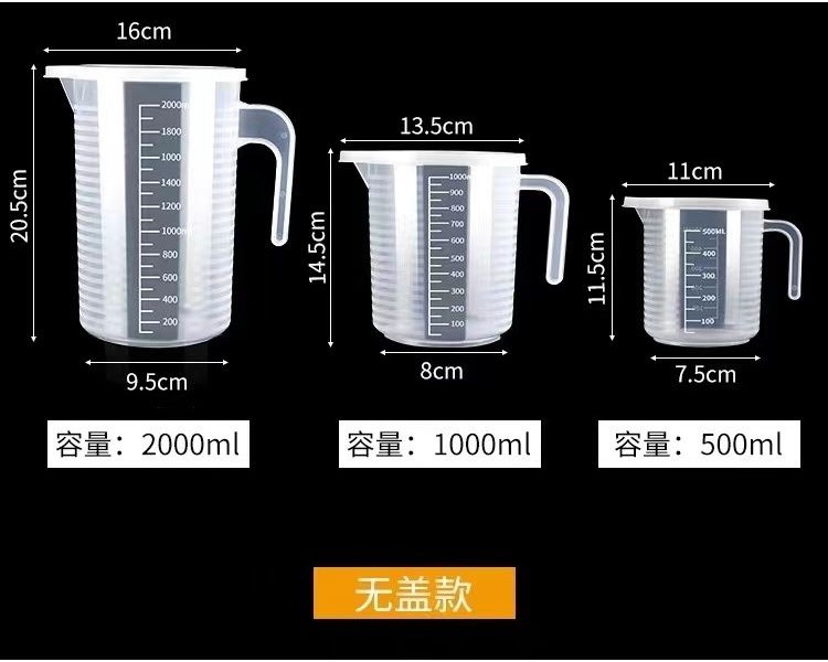 刻度量杯 量杯 計量杯 塑料杯 帶刻度 帶手柄 大容量 透明量杯 量筒 透明杯 毫陞杯 烘培 尖嘴量杯 加厚透明量杯 | 蝦皮購物