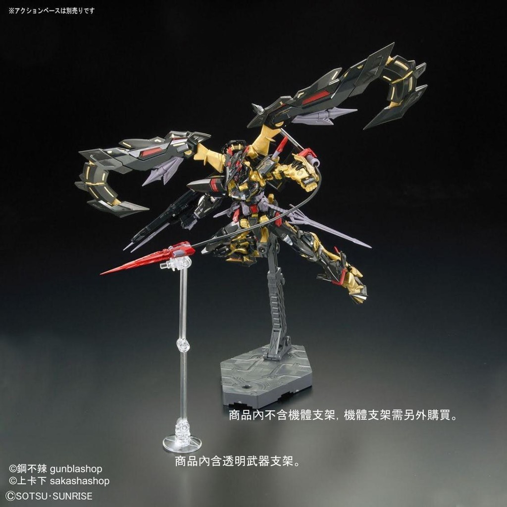 鋼不辣商舖 現貨 萬代 RG #24 1/144 異端鋼彈金色機 天蜜娜 GUNDAM ASTRAY | 蝦皮購物