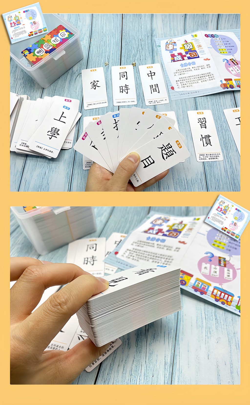 台灣現貨🌺 益智瘋狂造句 連詞成句 造句 繁體字識字卡片 益智桌遊 國語教具 繁體中文學習 造句擴句訓練 國語啟蒙 | 蝦皮購物