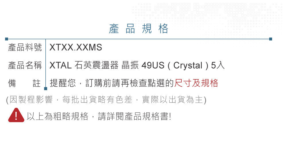 聯騰．XTAL 石英震盪器 晶振 11~14M 49US ( Crystal ) 5入 | 蝦皮購物