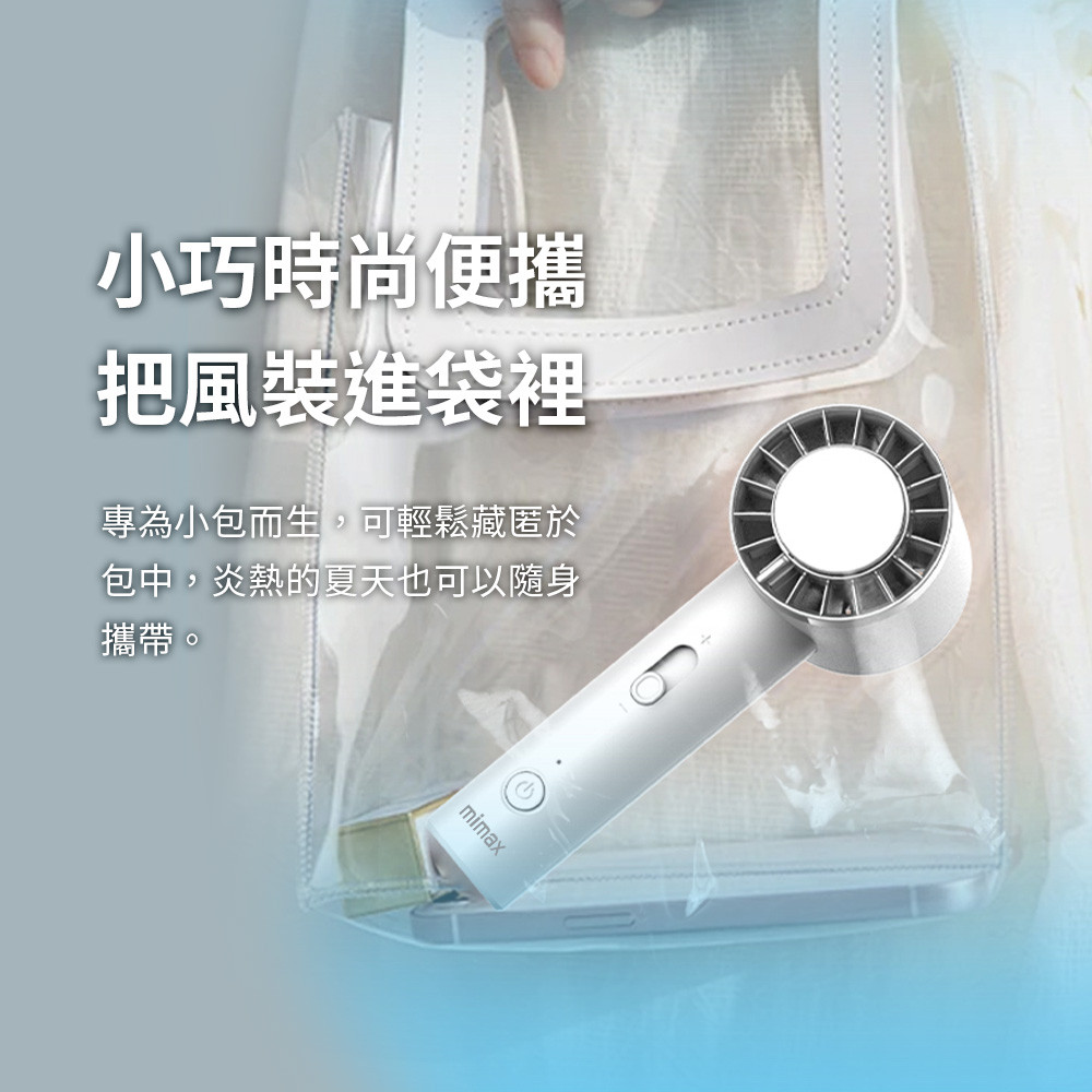 mimax】米覓半導體製冷手持電風扇24h出貨製冷冰敷隨身電扇製冷
