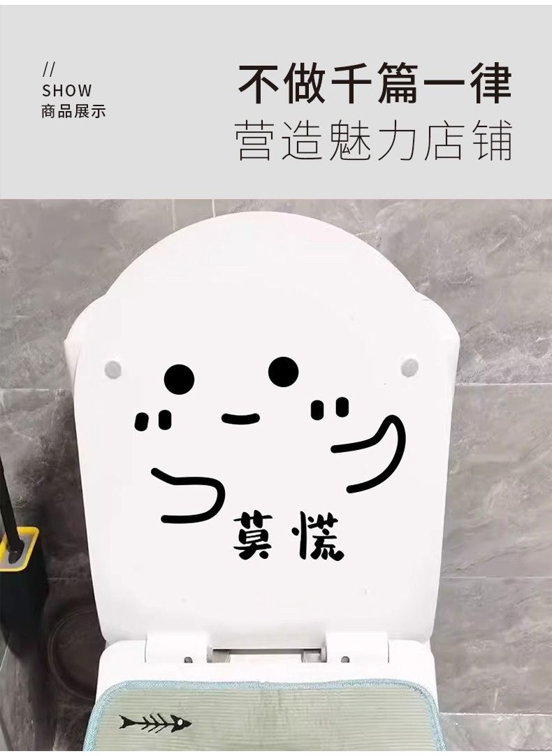 浴室馬桶貼 馬桶貼畵裝飾 你是來拉屎的吧馬桶貼紙自粘厠所衛生間裝飾防水馬桶貼坐便蓋貼畵 | 蝦皮購物