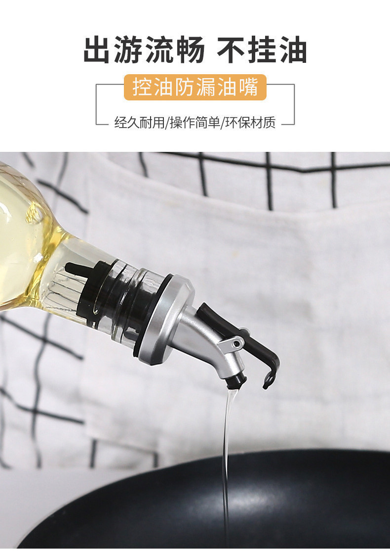 現貨直發-24小时出货 油壺料油嘴瓶塞防漏3374倒油嘴油塞塞瓶嘴密封調味瓶醬油醋1020 | 蝦皮購物
