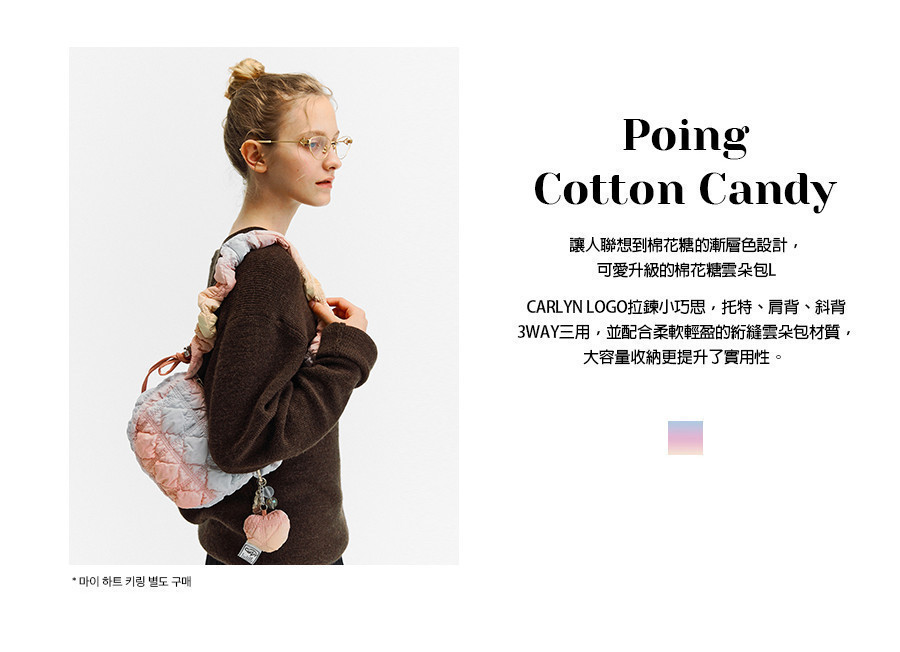 【CARLYN】Poing Cotton Candy H73116010☆ショルダーバッグ CARLYN】Poing Cotton Candy H73116010☆ショルダーバッグ