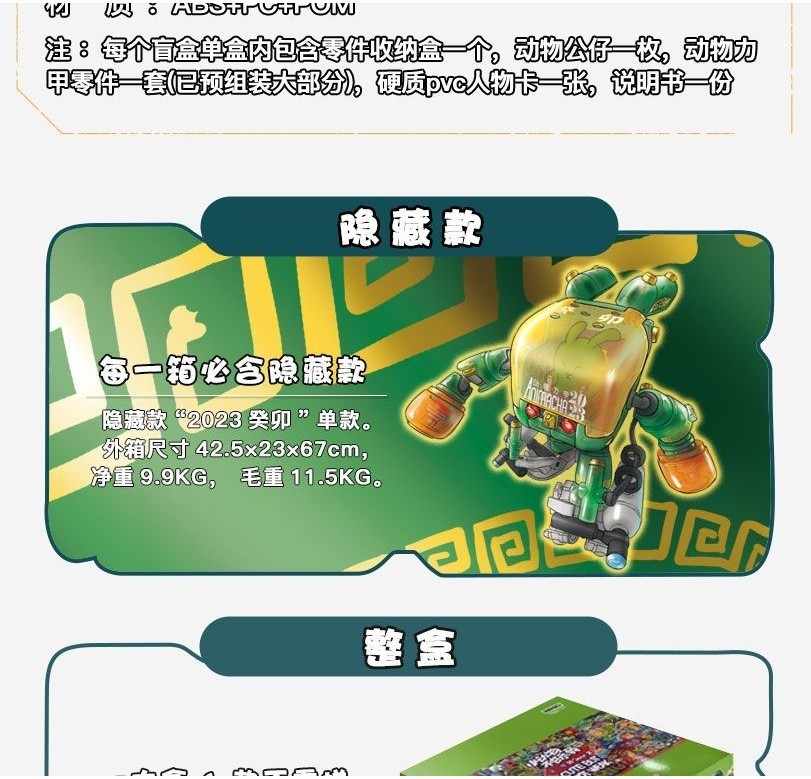 RIHIO無限創造者係列動物力甲盲盒ANIMACHA第二彈潮玩具 公仔 手辦 玩偶 公仔玩偶 玩偶模型 模型 擺件 禮物 | 蝦皮購物