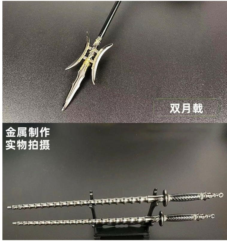 隋唐演義中國古代冷兵器模型尉遲恭竹節八尺鋼鞭雙鞭鐵鞭擺件金屬 GGAW | 蝦皮購物