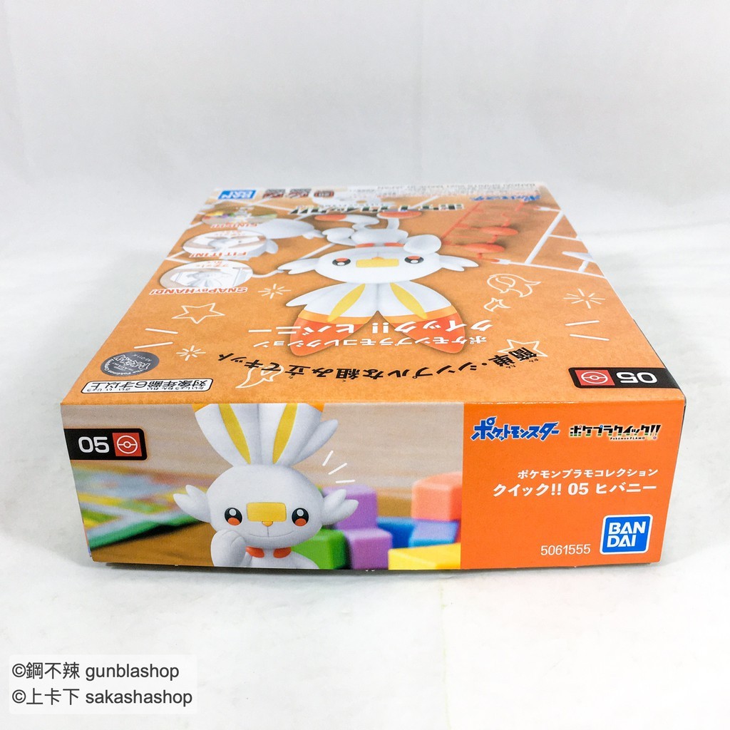 BANDAI 組裝模型 POKEMON 神奇寶貝 寶可夢 POKEPLA 快組版 #05 炎兔兒 Scorbunny 鋼 | 蝦皮購物