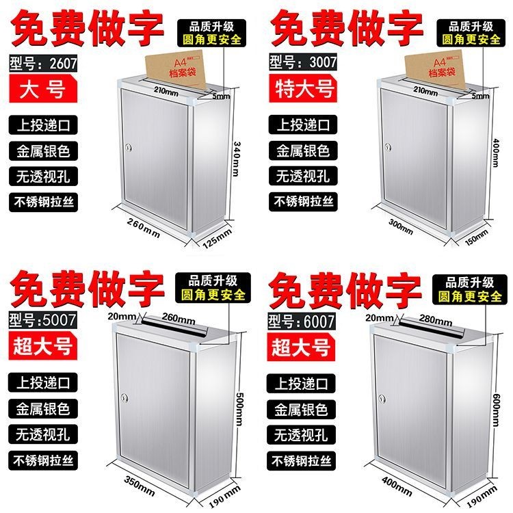 意見箱 捐款箱 功德箱 捐獻箱 不鏽鋼信箱 募捐箱 愛心箱 樂捐箱 投票箱 油錢箱 宮廟用不銹鋼帶鎖意見箱小號信報掛墻特 | 蝦皮購物