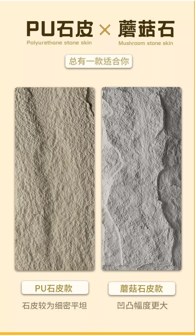 PU石皮背景仿真蘑菇石墻輕質pu仿石材文化石大闆外墻磚石闆超薄款 | 蝦皮購物