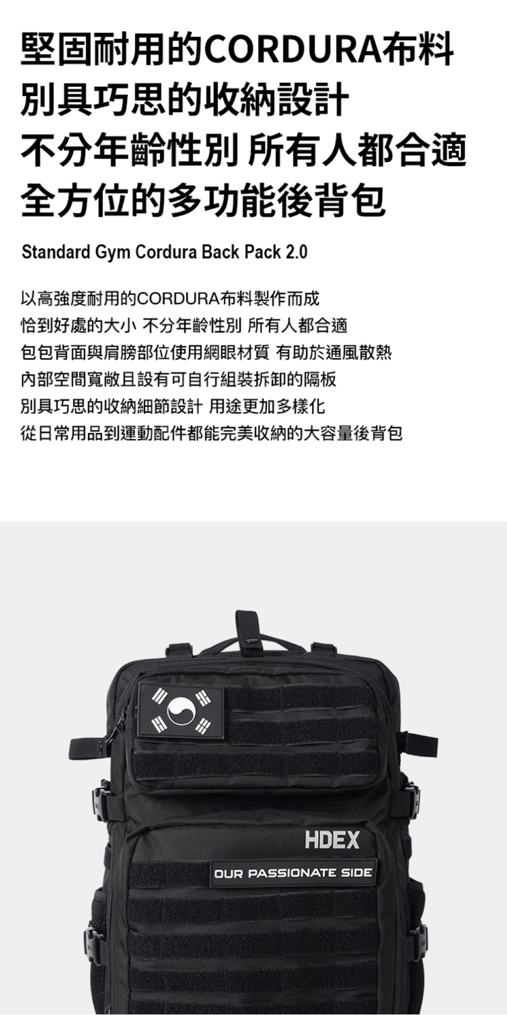 HDEX ■ Standard GYM CORDURA Backpack Standard Gym Cordura 多功能運動後背包2.0 黑色– HDEX TAIWAN