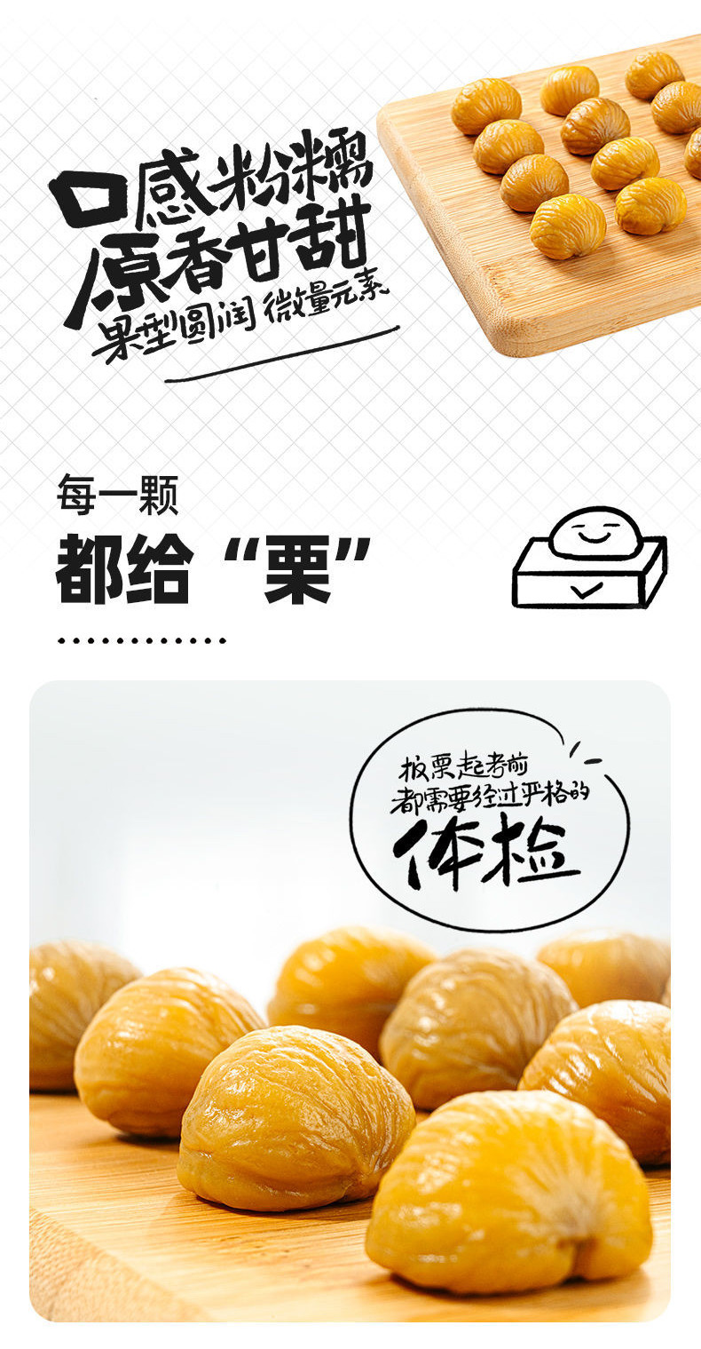 粒上皇闆慄闆慄仁熟製軟糯零食堅果甘慄仁香甜慄子仁卽食燕山無殻 | 蝦皮購物
