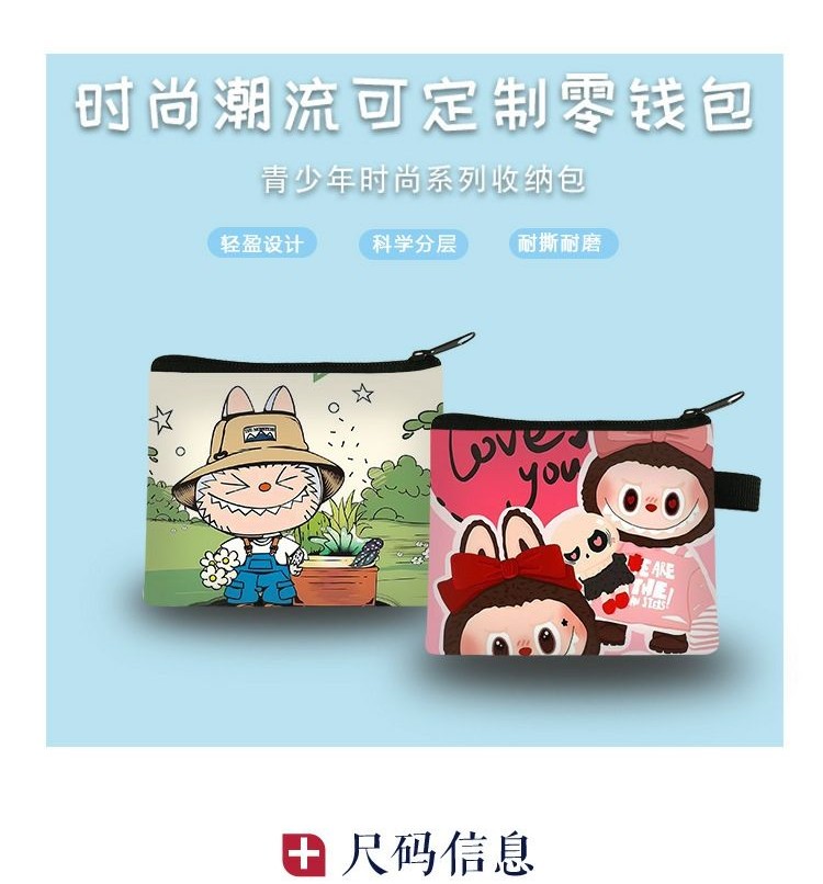 拉布布卡包 labubu收納包 labubu 可愛卡通零錢包 印花卡包 零錢收納包 拉布布荷包 labubu錢包 荷包 | 蝦皮購物