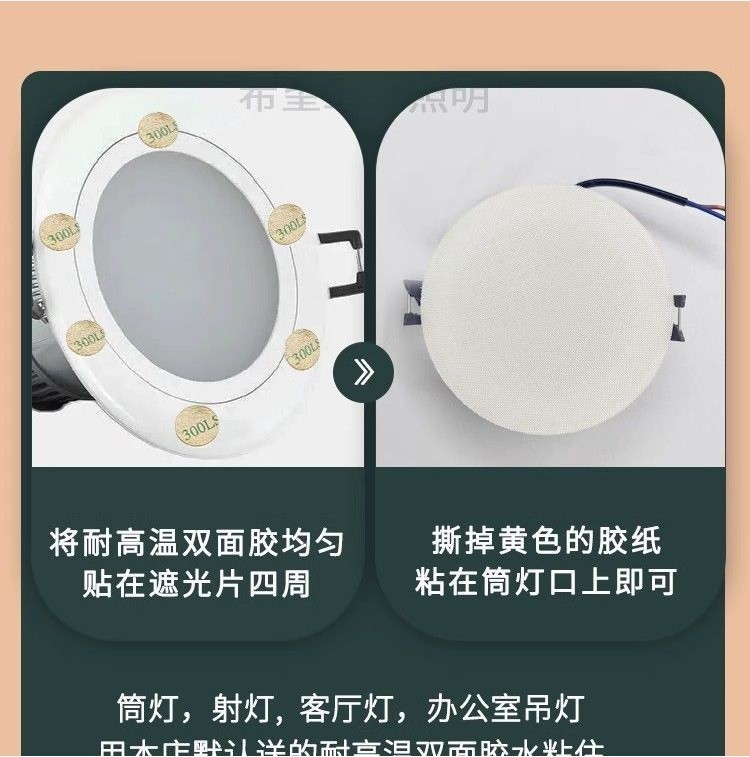 柔光圓筒遮光貼 擋光闆嵌入 筒燈遮光片 柔光圓筒遮光貼 射燈筒 燈遮光片 遮光罩 筒燈眼罩 筒燈遮光片 吸頂燈罩 遮光膜 | 蝦皮購物
