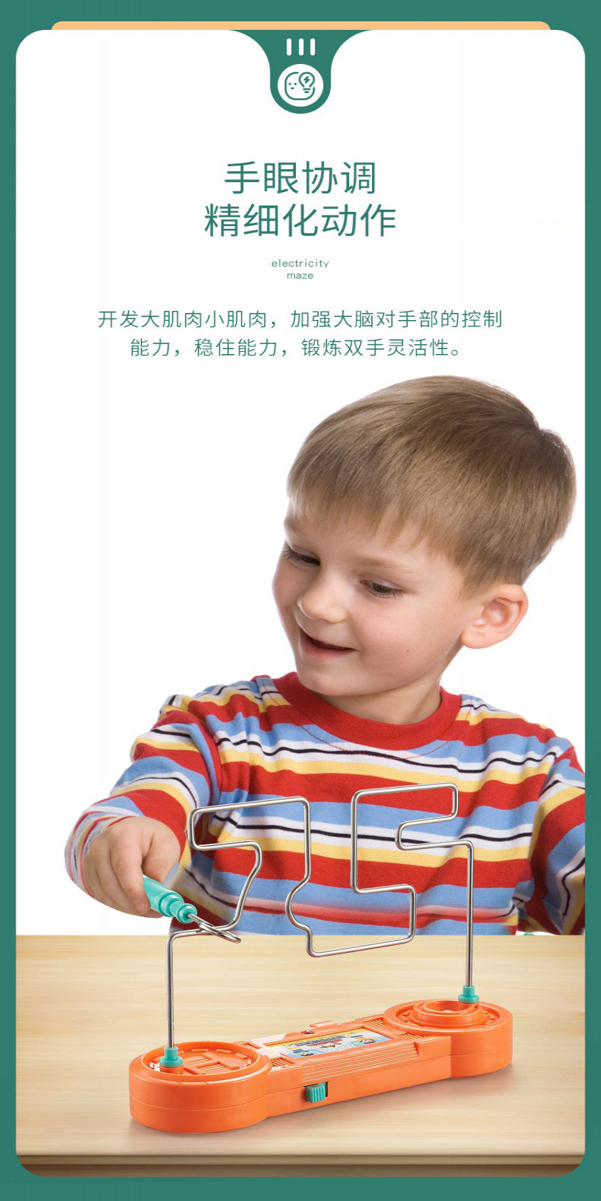【超繪玩】臺現貨 益智遊戲 迷宮 兒童桌遊 益智教具 益智迷宮 電碰迷宮 電流急急棒 3D電碰迷宮 兒童遊戲 電碰遊戲 | 蝦皮購物