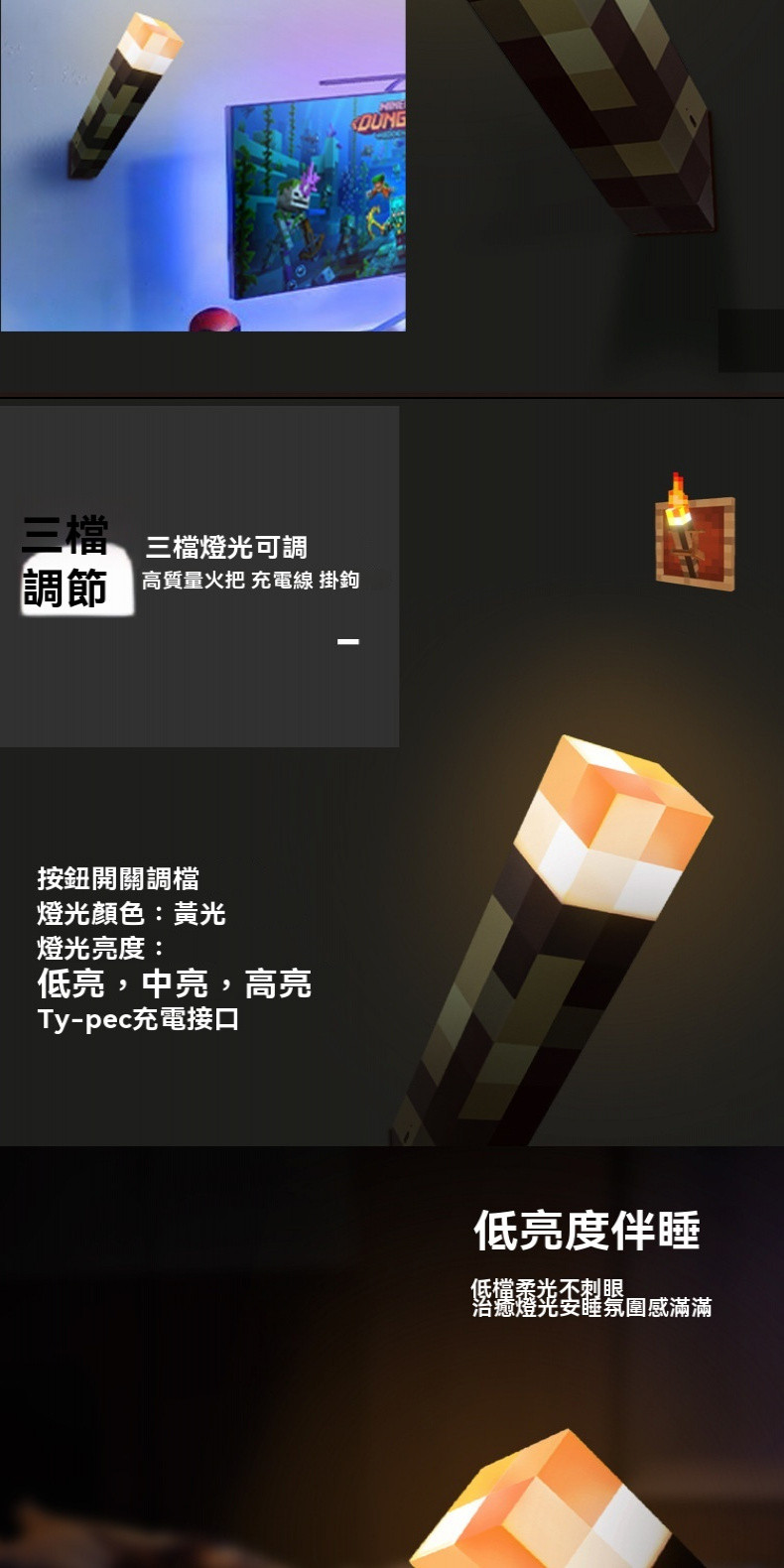 我的世界 火把燈 minecraft周邊 麥塊火把燈 創世神燈 火炬燈 礦石燈 小夜燈 usb燈 像素燈可壁掛 火炬燈 | 蝦皮購物