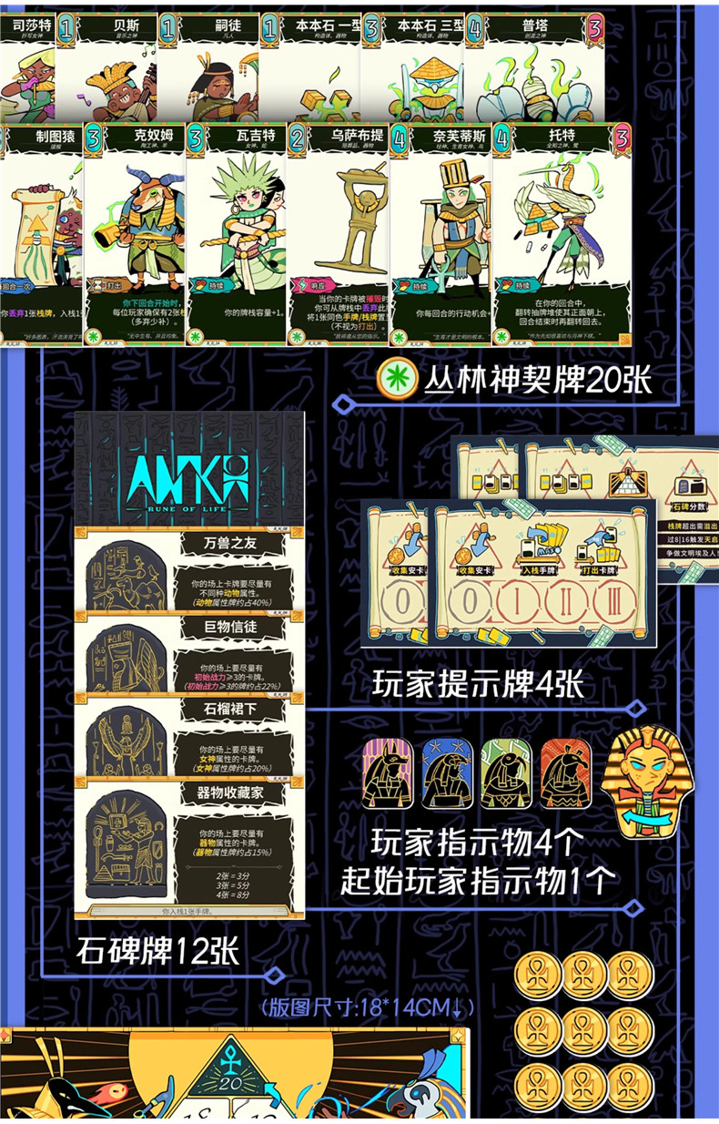 【精美小盒】正版安卡生命之符零售版埃及衆神圖鑑構築運營多人聚會桌遊卡牌 TVPQ | 蝦皮購物