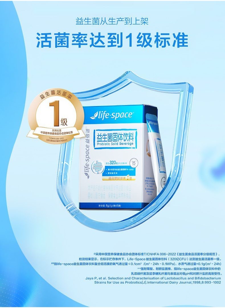 王一博 × Life-Space益倍适 限定公式ギフトボックス 王一博同款】益倍适lifespace小蓝腰200亿腰益生菌呵护肠道H