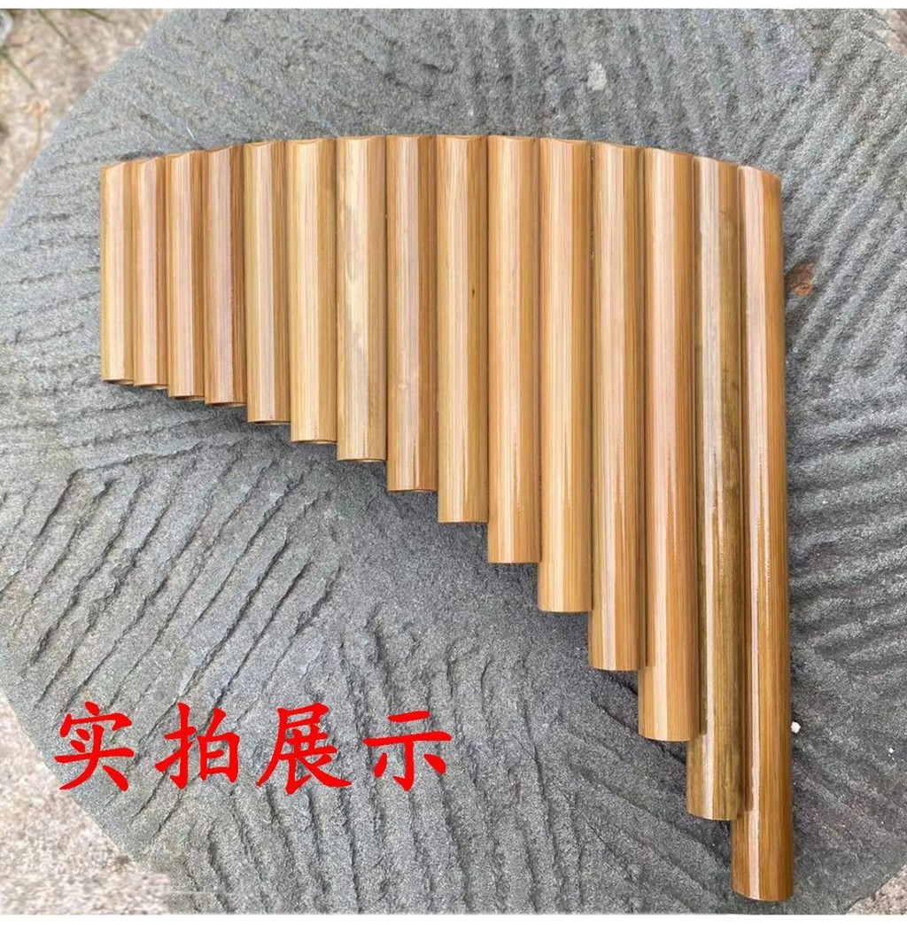 可開發票排簫專業初學入門精製排簫16管18管 零基礎易學排簫 管排笛 原竹排笛 樂器伴奏手搖樂器 | 蝦皮購物