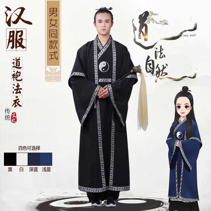 可開發票道袍男風一整套道長服裝法衣長袍長衫套裝迴邊女道袍道士全套 法衣 道士服 道袍 鬼衣道 死神衣服COS | 蝦皮購物