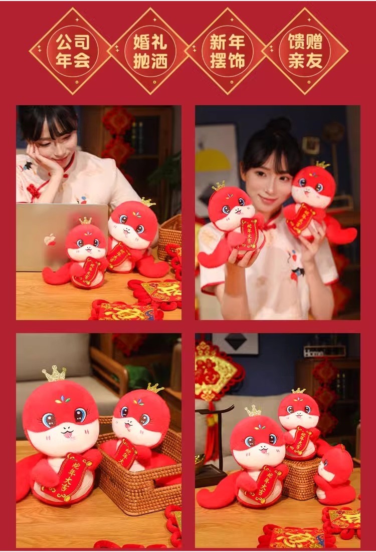 春節公仔 2025蛇年吉祥物公仔生肖小蛇寶寶布娃娃紅色毛絨玩具定製logo玩偶 | 蝦皮購物