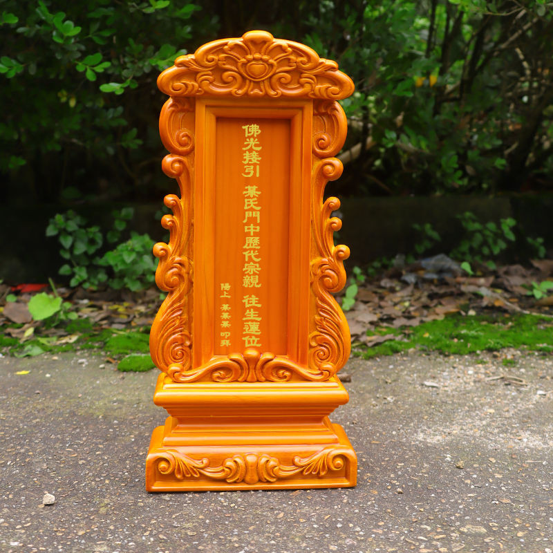 可開發票老祖宗牌排位神僊牌位靈牌木製僊位排位牌祖先牌位長生祿位牌刻字靈位牌 祭祀奠儀 實木牌位 神主牌 祭拜 普渡 禮儀 | 蝦皮購物