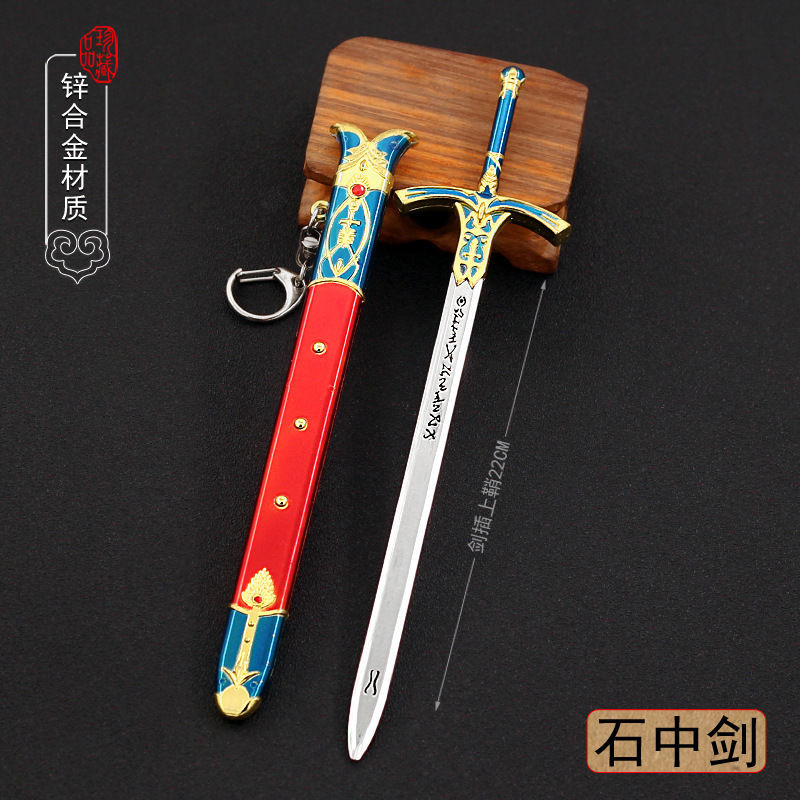 命運動漫遊戲週邊全金屬武器模型石中劍勝利之劍齊格飛帶鞘武器 5DOP | 蝦皮購物