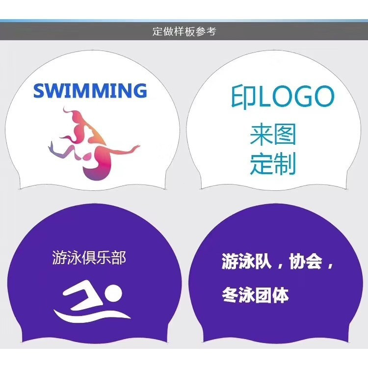 【全場客製化】 游泳隊 團隊 游泳班個性泳帽客製 印製各式帶字帶LOGO游泳帽 | 蝦皮購物