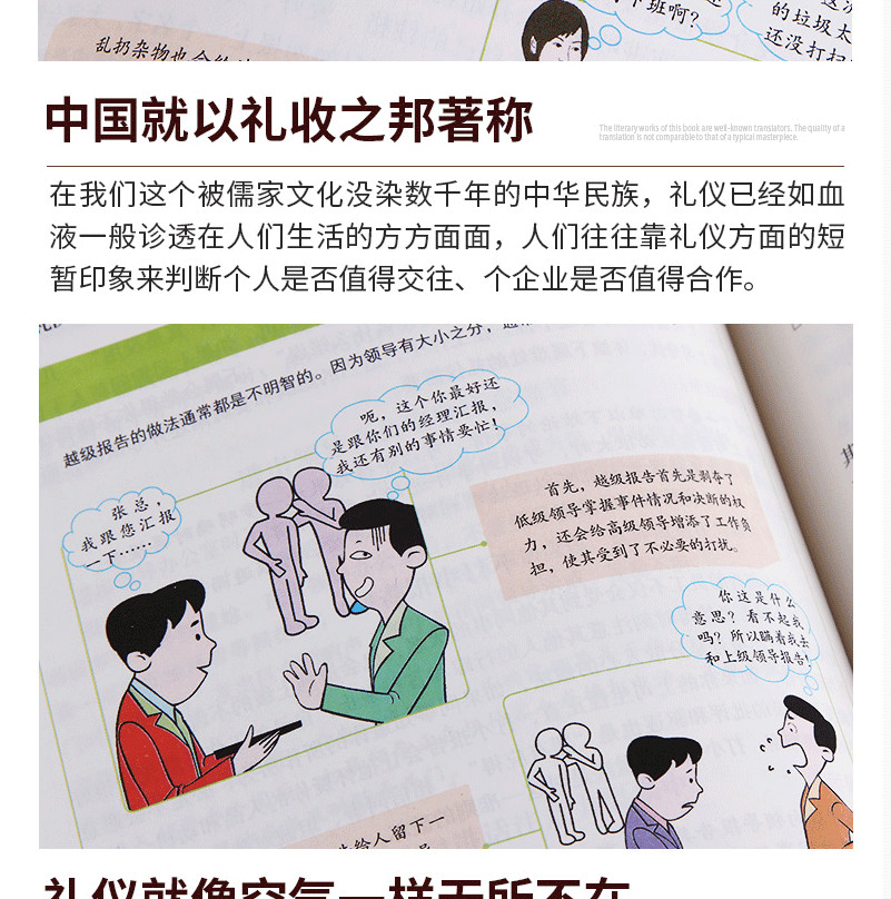 禮儀常識/社會常識全知道 儀容職場辦公室用餐宴會商務禮儀人際【學貓 | 蝦皮購物