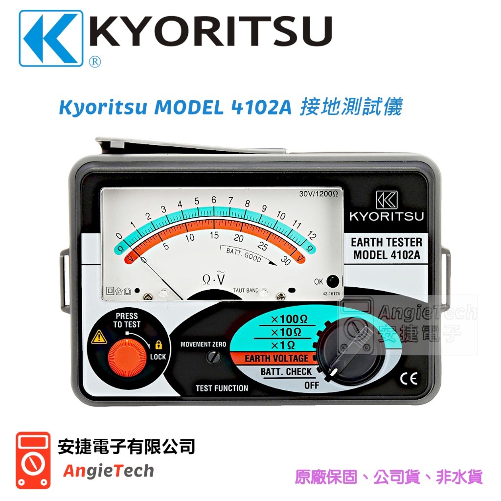 KYORITSU共立電気計器 接地抵抗計キューアース 4102A | 接地抵抗計【SATO測定器.COM】