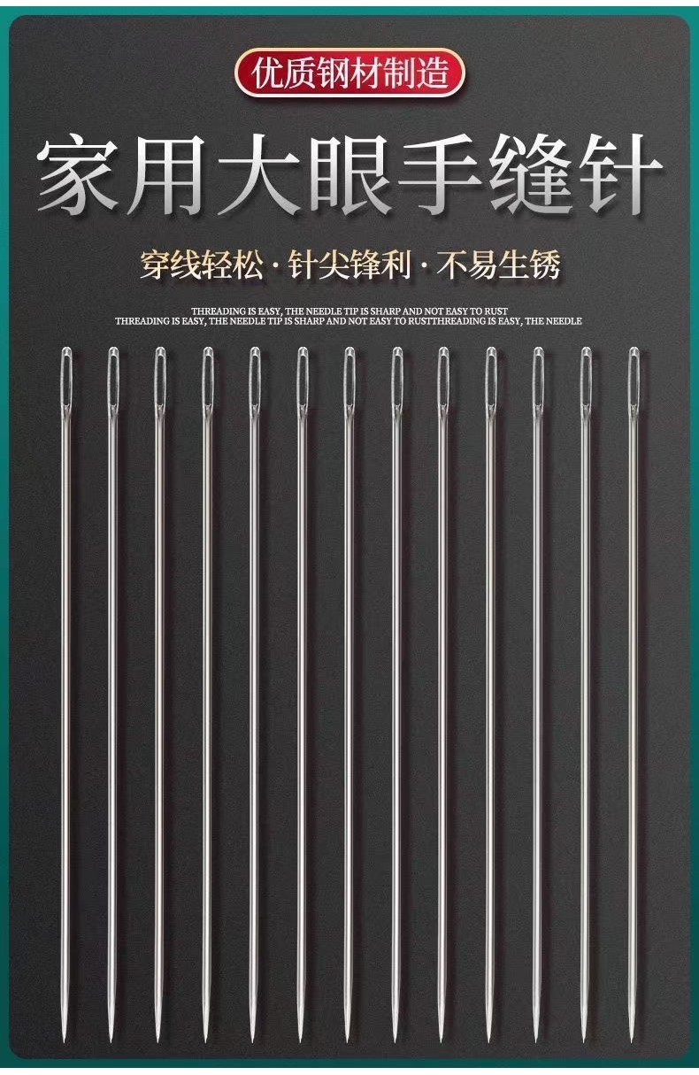 針線盒 便捷式針線包套裝 手工縫紉工具 針綫手縫針綫一整套耐用套裝縫紉綫黑白綫大眼針手工縫衣針大孔針 | 蝦皮購物