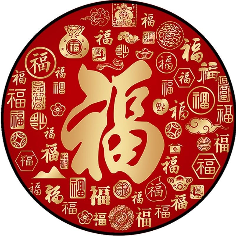 ⚡在臺出⚡福氣圖中式走廊紅色入戶圓形福字裝飾畵貼畵玄關防水過道客廳 OULQ | 蝦皮購物